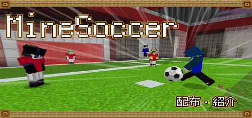 Minesoccer: Super Real Soccer Map